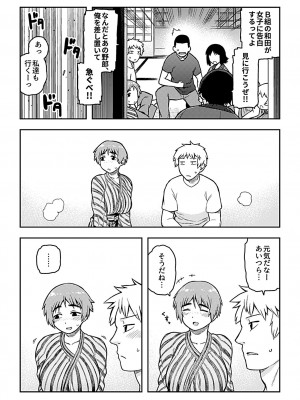 [佃煮] 逢引 [DL版]_056