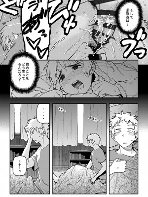 [佃煮] 逢引 [DL版]_098