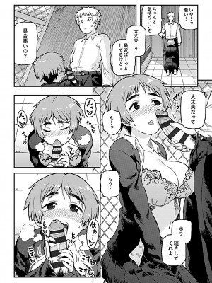 [佃煮] 逢引 [DL版]_100