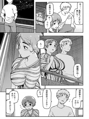 [佃煮] 逢引 [DL版]_057