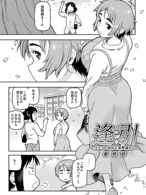 [佃煮] 逢引 [DL版]_111