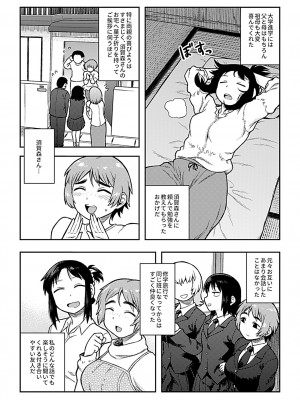 [佃煮] 逢引 [DL版]_138