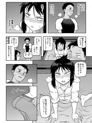 [佃煮] 逢引 [DL版]_144