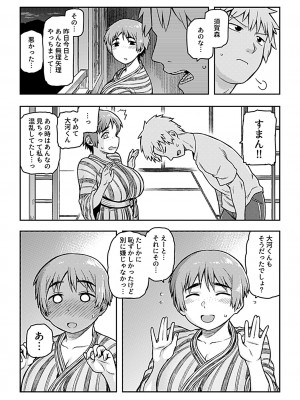 [佃煮] 逢引 [DL版]_058