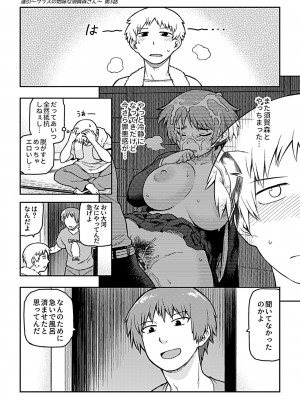 [佃煮] 逢引 [DL版]_049