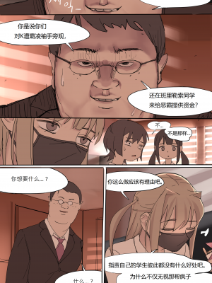 [HUACA] MAY2020 [Chinese]_08