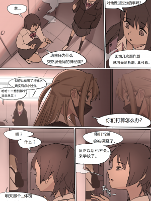 [HUACA] MAY2020 [Chinese]_11