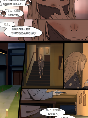 [HUACA] MAY2020 [Chinese]_12