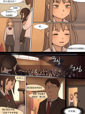 [HUACA] MAY2020 [Chinese]_17