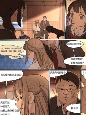 [HUACA] MAY2020 [Chinese]_25