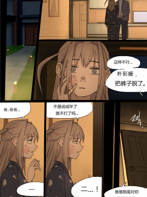 [HUACA] MAY2020 [Chinese]_36