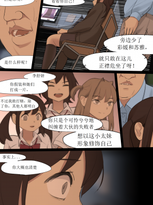 [HUACA] OCT2020 [Chinese]_31