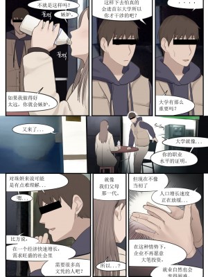 [HUACA] FEB2021 [Chinese]_20