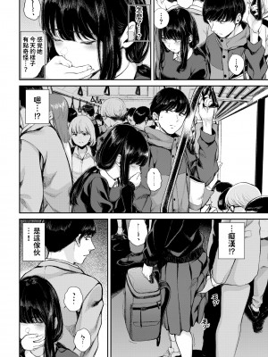 [Yamada Yuuya] 行きずりと青 (COMIC BAVEL 2024年2月号) [中文翻譯dadada12386] [無修正] [DL版]_02