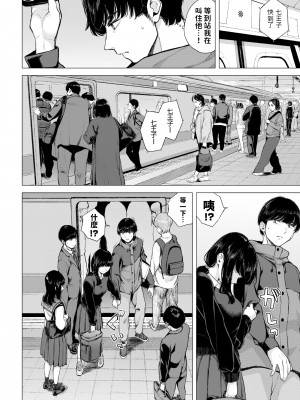 [Yamada Yuuya] 行きずりと青 (COMIC BAVEL 2024年2月号) [中文翻譯dadada12386] [無修正] [DL版]_04