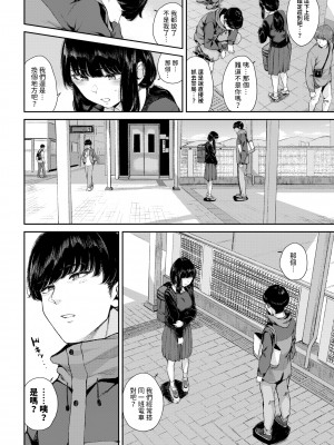 [Yamada Yuuya] 行きずりと青 (COMIC BAVEL 2024年2月号) [中文翻譯dadada12386] [無修正] [DL版]_06