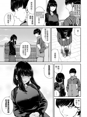 [Yamada Yuuya] 行きずりと青 (COMIC BAVEL 2024年2月号) [中文翻譯dadada12386] [無修正] [DL版]_07