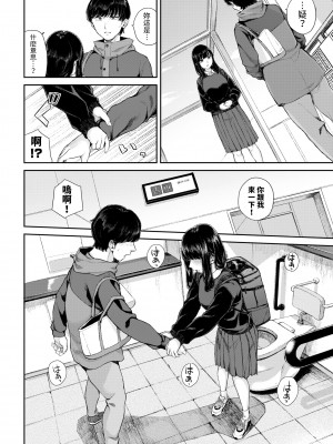 [Yamada Yuuya] 行きずりと青 (COMIC BAVEL 2024年2月号) [中文翻譯dadada12386] [無修正] [DL版]_08