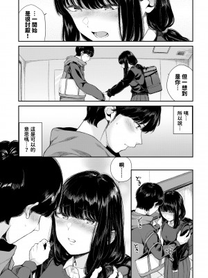 [Yamada Yuuya] 行きずりと青 (COMIC BAVEL 2024年2月号) [中文翻譯dadada12386] [無修正] [DL版]_09