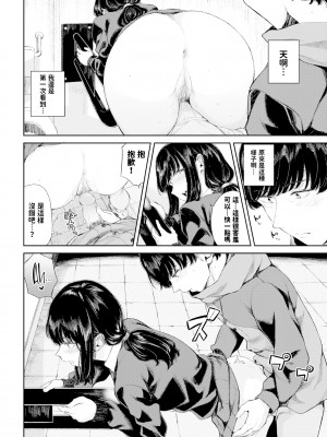 [Yamada Yuuya] 行きずりと青 (COMIC BAVEL 2024年2月号) [中文翻譯dadada12386] [無修正] [DL版]_12