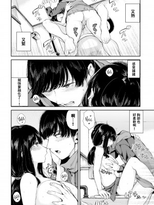 [Yamada Yuuya] 行きずりと青 (COMIC BAVEL 2024年2月号) [中文翻譯dadada12386] [無修正] [DL版]_18