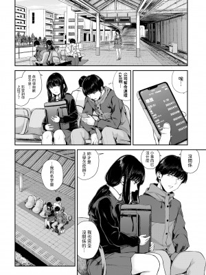 [Yamada Yuuya] 行きずりと青 (COMIC BAVEL 2024年2月号) [中文翻譯dadada12386] [無修正] [DL版]_22