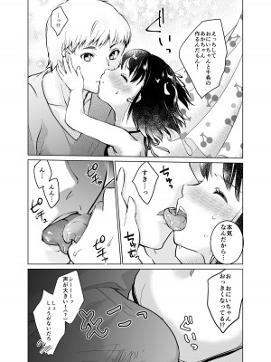 [Bicolor (Kuroshiro Neko) ]い～っぱい出してね[DL版]_055