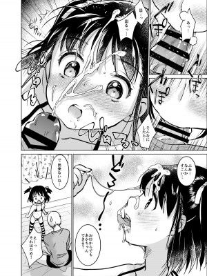 [Bicolor (Kuroshiro Neko) ]い～っぱい出してね[DL版]_059