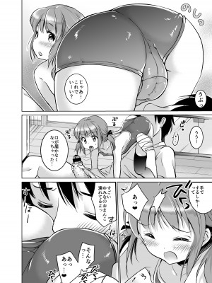 [Bicolor (Kuroshiro Neko) ]い～っぱい出してね[DL版]_019