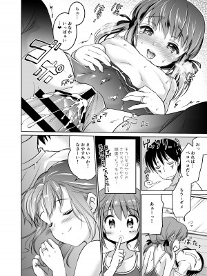 [Bicolor (Kuroshiro Neko) ]い～っぱい出してね[DL版]_027