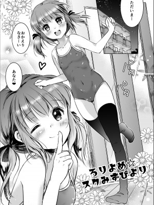 [Bicolor (Kuroshiro Neko) ]い～っぱい出してね[DL版]_010