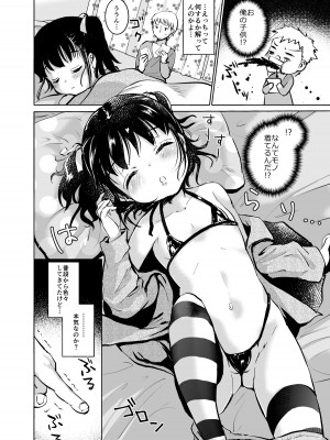 [Bicolor (Kuroshiro Neko) ]い～っぱい出してね[DL版]_051