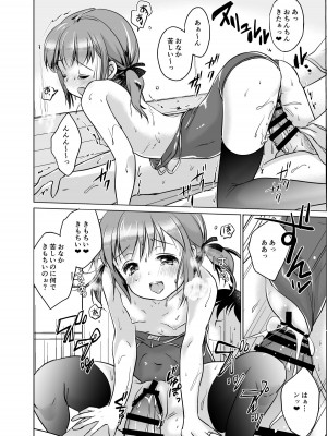 [Bicolor (Kuroshiro Neko) ]い～っぱい出してね[DL版]_023