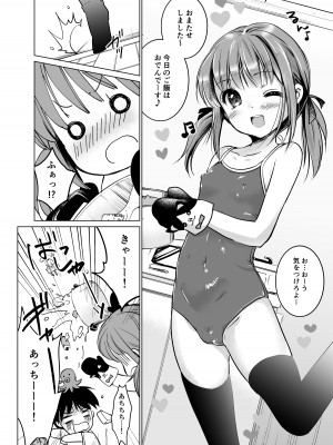 [Bicolor (Kuroshiro Neko) ]い～っぱい出してね[DL版]_013