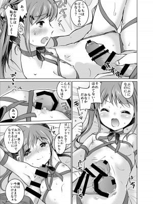 [Bicolor (Kuroshiro Neko) ]い～っぱい出してね[DL版]_033