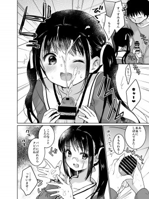 [Bicolor (Kuroshiro Neko) ]い～っぱい出してね[DL版]_074