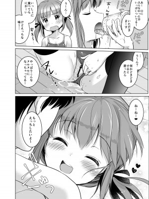 [Bicolor (Kuroshiro Neko) ]い～っぱい出してね[DL版]_021