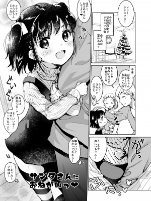 [Bicolor (Kuroshiro Neko) ]い～っぱい出してね[DL版]_048