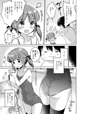 [Bicolor (Kuroshiro Neko) ]い～っぱい出してね[DL版]_012