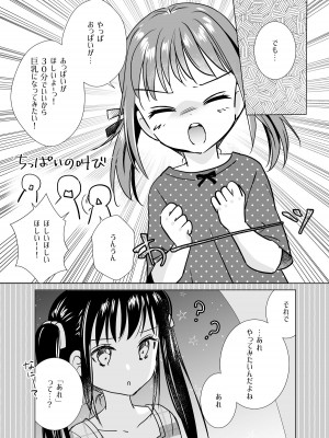 [Bicolor (Kuroshiro Neko) ]い～っぱい出してね[DL版]_090