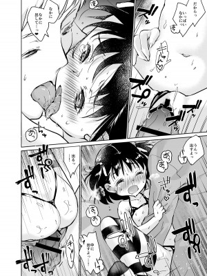 [Bicolor (Kuroshiro Neko) ]い～っぱい出してね[DL版]_063