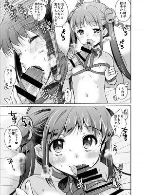 [Bicolor (Kuroshiro Neko) ]い～っぱい出してね[DL版]_035