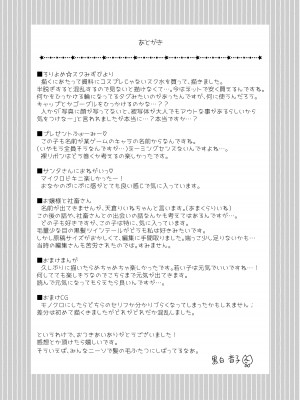 [Bicolor (Kuroshiro Neko) ]い～っぱい出してね[DL版]_093