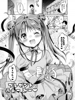 [Bicolor (Kuroshiro Neko) ]い～っぱい出してね[DL版]_029