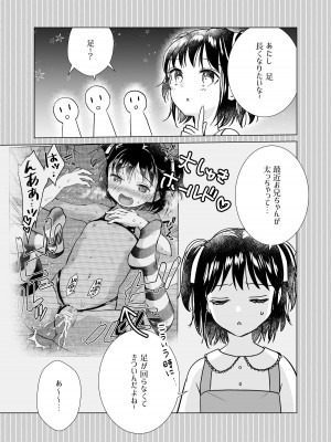 [Bicolor (Kuroshiro Neko) ]い～っぱい出してね[DL版]_088