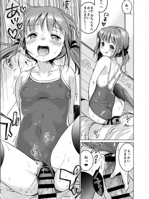 [Bicolor (Kuroshiro Neko) ]い～っぱい出してね[DL版]_022