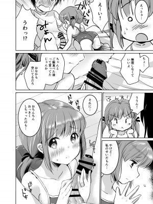 [Bicolor (Kuroshiro Neko) ]い～っぱい出してね[DL版]_015