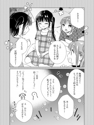 [Bicolor (Kuroshiro Neko) ]い～っぱい出してね[DL版]_089