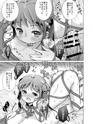 [Bicolor (Kuroshiro Neko) ]い～っぱい出してね[DL版]_045