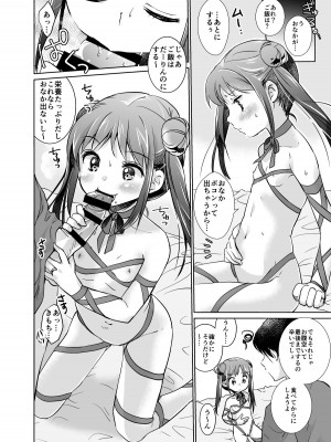 [Bicolor (Kuroshiro Neko) ]い～っぱい出してね[DL版]_034